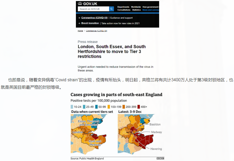 英国留学注意：伦敦进入三级封锁！